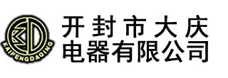 新聞中心-電壓互感器_真空斷路器_開封市大慶電器有限公司-開封市大慶電器有限公司,始建于1990年，,主要生產(chǎn)永磁高壓真空斷路器、斷路器控制器、高低壓電流、電壓互感器,及各種DMC壓制成型制品